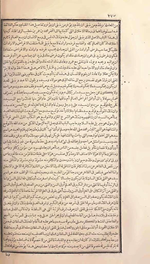 futmak.com - Page 270 - from part One of the first Boulaq edition